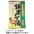 今岡製菓　抹茶くず湯　２０ｇ／袋　１パック（６袋）