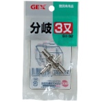 ジェックス　ＧＸ－３２　分岐３又　１個