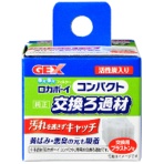 ジェックス　ロカボーイコンパクト　交換ろ過材　１個