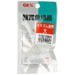 ジェックス　ＧＸ－２８　キスゴム　透明大　１個