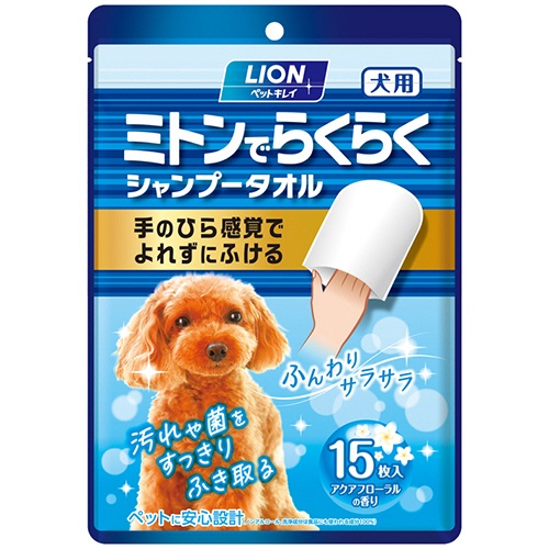 ライオン　ペットキレイ　ミトンでらくらくシャンプータオル　犬用　１パック（１５枚）1