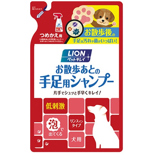 ライオン　ペットキレイ　お散歩あとの手足用シャンプー　犬用　つめかえ用　２２０ｍｌ　１パック1