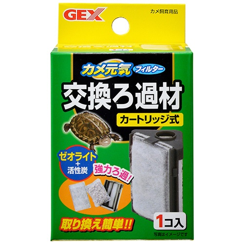 ジェックス　カメ元気　フィルター　交換用ろ過材　１個1