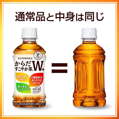 コカ・コーラ　からだすこやか茶Ｗ　ラベルレス　３５０ｍｌ　ペットボトル　１ケース（２４本）3
