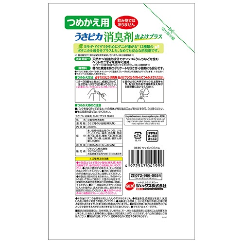 ジェックス　うさピカ　消臭剤　虫よけプラス　つめかえ用　３６０ｍｌ　１パック2