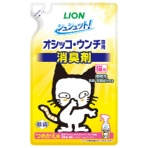 ライオン　シュシュット！　オシッコ・ウンチ専用　消臭剤　猫用　つめかえ用