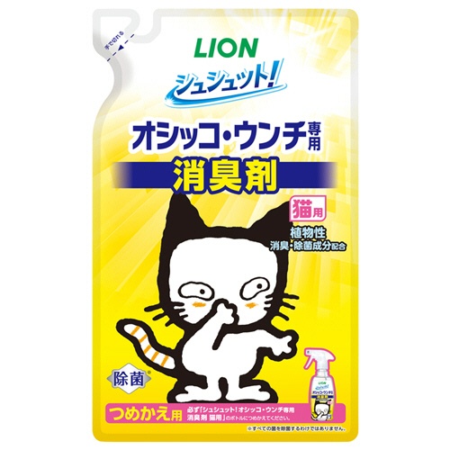 ライオン　シュシュット！　オシッコ・ウンチ専用　消臭剤　猫用　つめかえ用　２８０ｍｌ　１パック1