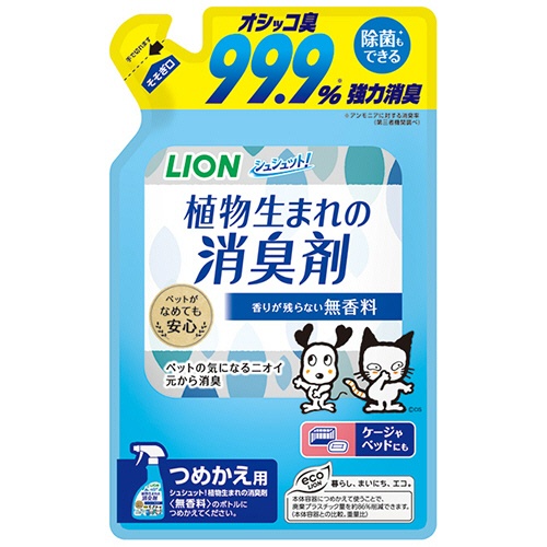 ライオン　シュシュット！　植物生まれの消臭剤　無香料　つめかえ用　３２０ｍｌ　１パック1
