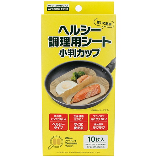 アートナップ　ヘルシー調理用シート　小判カップ　ＡＣＦ－１４　１パック（１０枚）1