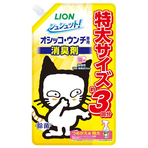 ライオン　シュシュット！　オシッコ・ウンチ専用　消臭剤　猫用　つめかえ用　特大　７２０ｍｌ　１パック1