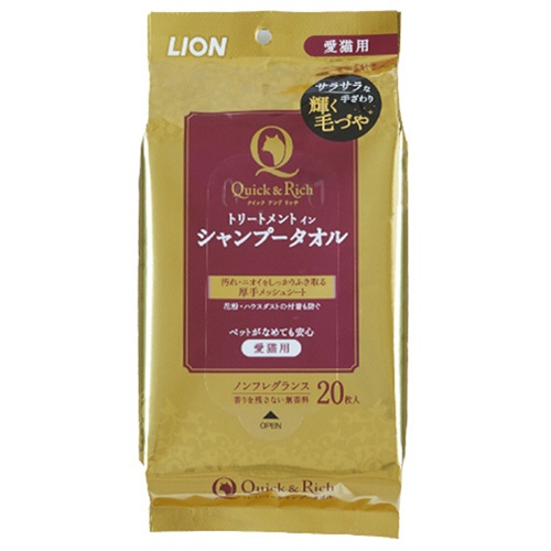 ライオン　クイック＆リッチ　トリートメントインシャンプータオル　愛猫用　ノンフレグランス　１パック（２０枚）1