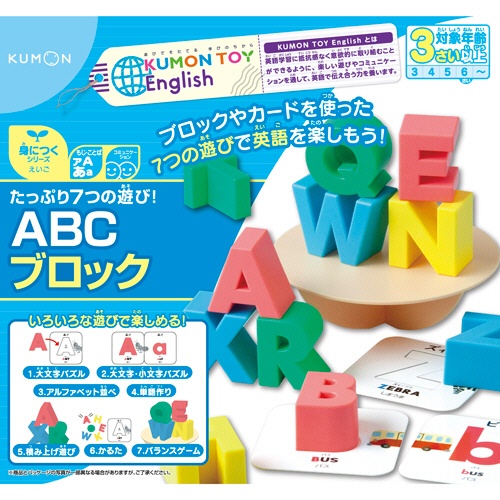 くもん出版　たっぷり７つの遊び！ＡＢＣブロック　ＫＥＡ－１０　１個2