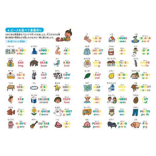 くもん出版　たっぷり７つの遊び！ＡＢＣブロック　ＫＥＡ－１０　１個5