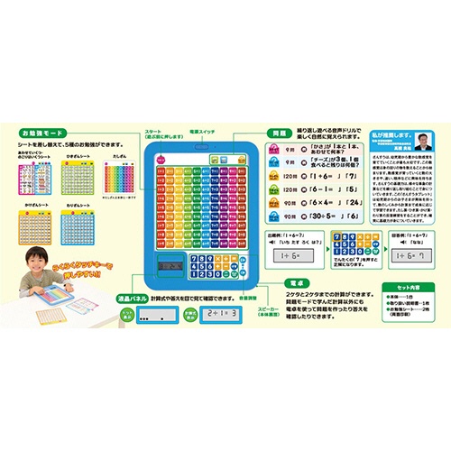 学研ステイフル　学研の遊びながらよくわかる　さんすうタブレット　８３０５７　１個4
