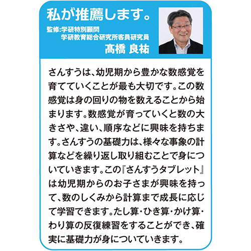 たのめーる】学研ステイフル 学研の遊びながらよくわかる