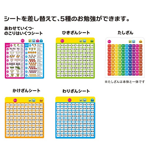 学研ステイフル　学研の遊びながらよくわかる　さんすうタブレット　８３０５７　１個6