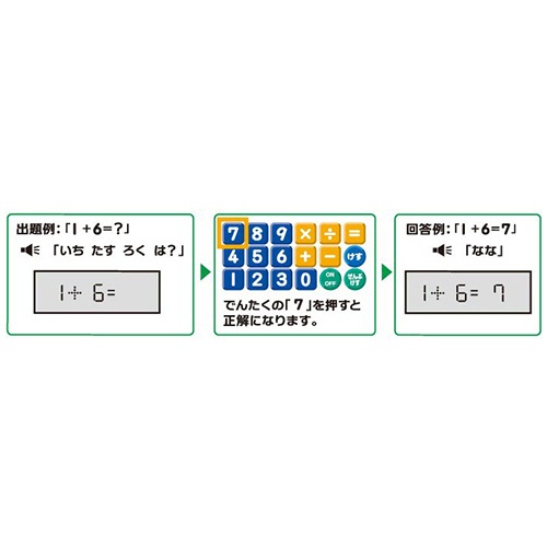 学研ステイフル　学研の遊びながらよくわかる　さんすうタブレット　８３０５７　１個9