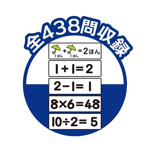 学研ステイフル　学研の遊びながらよくわかる　さんすうタブレット　８３０５７　１個10