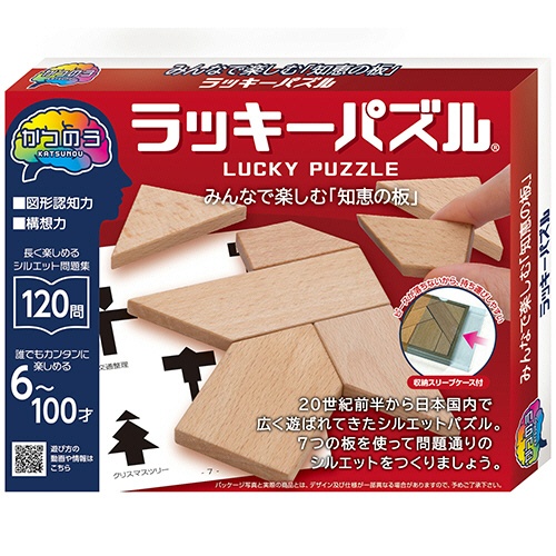 ハナヤマ　かつのう　ラッキーパズル　１個1