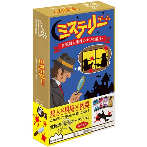 ハナヤマ　ミステリーゲーム　１個1