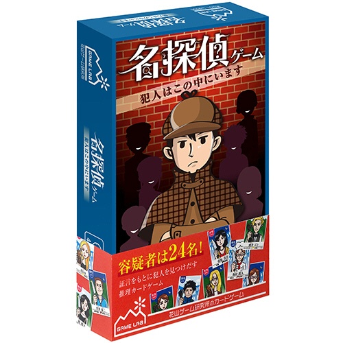 ハナヤマ　カードゲーム　名探偵ゲーム　１個1