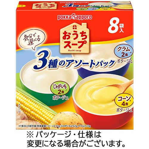 ポッカサッポロ　おうちスープ　３種アソート　１箱（８袋）1