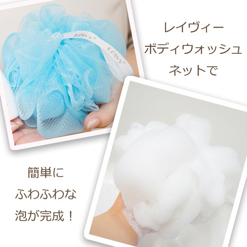 アクシス　レイヴィー　ボディシャンプー　ラベンダー＆パール　詰替用　９００ｍｌ　１個4