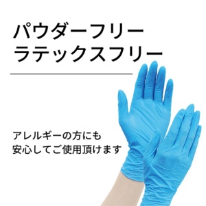 竹虎　タケトラ　ニトリル手袋　ブルー　Ｓ　１箱（１００枚）2