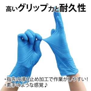 竹虎　タケトラ　ニトリル手袋　ブルー　Ｓ　１箱（１００枚）3