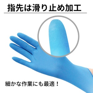 竹虎　タケトラ　ニトリル手袋　ブルー　Ｓ　１箱（１００枚）4