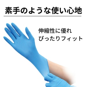 竹虎　タケトラ　ニトリル手袋　ブルー　Ｓ　１箱（１００枚）5