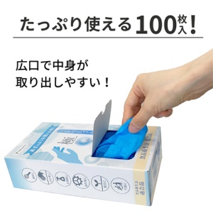 竹虎　タケトラ　ニトリル手袋　ブルー　Ｓ　１箱（１００枚）6
