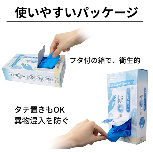 竹虎　タケトラ　ニトリル手袋　ブルー　Ｍ　１箱（１００枚）7