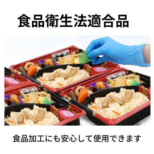 竹虎　タケトラ　ニトリル手袋　ブルー　Ｌ　１箱（１００枚）9