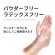 竹虎　タケトラ　プラスチック手袋１００　パウダーフリー　Ｍ　１箱（１００枚）4