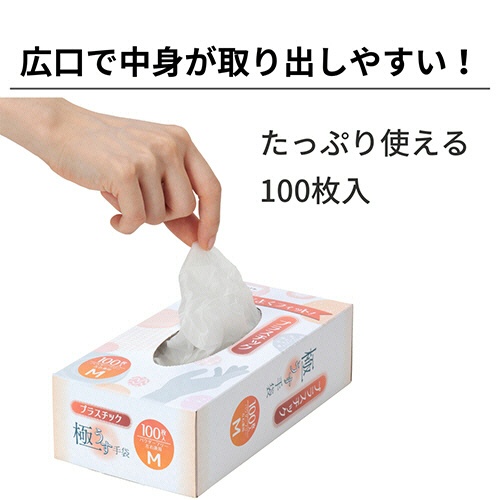 竹虎　タケトラ　プラスチック手袋１００　パウダーフリー　Ｍ　１箱（１００枚）5