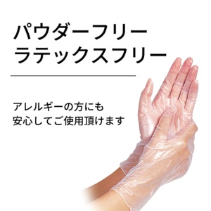 竹虎　タケトラ　プラスチック手袋１００　パウダーフリー　Ｌ　１箱（１００枚）4