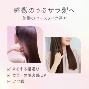 花王　エッセンシャル　ザビューティ　髪のキメ美容リペアコンディショナー　ポンプ　４５０ｍｌ　１本3
