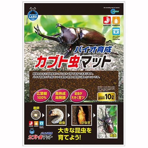 たのめーる】マルカン バイオ育成カブト虫マット 10L 1パックの通販