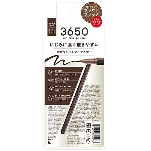 Ｄ－Ｎｅｅコスメティック　３６５０　リキッドアイライナー　ブラウンブラック　１本2