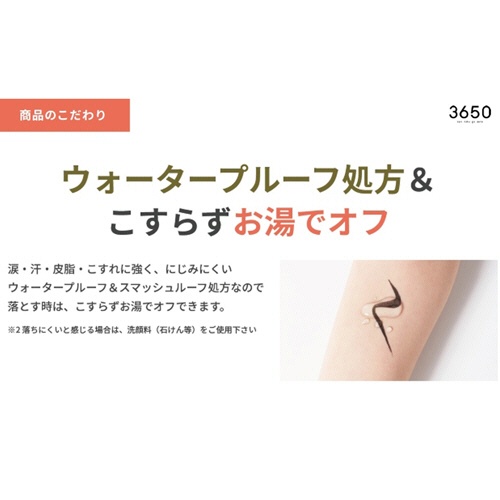 Ｄ－Ｎｅｅコスメティック　３６５０　リキッドアイライナー　ブラウンブラック　１本5