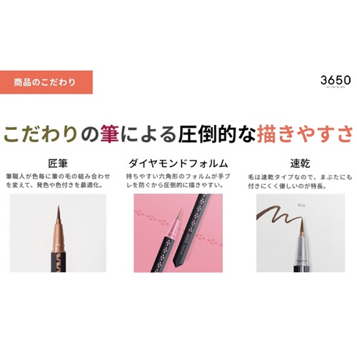 Ｄ－Ｎｅｅコスメティック　３６５０　リキッドアイライナー　ブラウンブラック　１本6