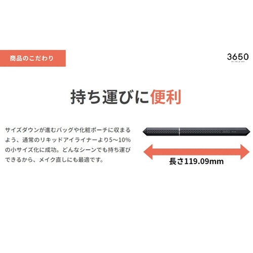 Ｄ－Ｎｅｅコスメティック　３６５０　リキッドアイライナー　ブラウンブラック　１本7