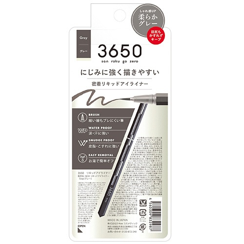 Ｄ－Ｎｅｅコスメティック　３６５０　リキッドアイライナー　グレー　１本2