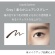 Ｄ－Ｎｅｅコスメティック　３６５０　リキッドアイライナー　グレー　１本3