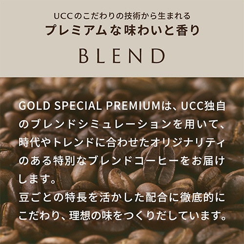ＵＣＣ　ゴールドスペシャル　プレミアム　炒り豆　チョコレートムード　１５０ｇ（豆）　１袋4