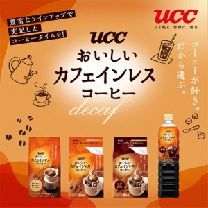 ＵＣＣ　おいしいカフェインレスコーヒー　１６０ｇ（粉）　１袋2