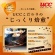 ＵＣＣ　おいしいカフェインレスコーヒー　１６０ｇ（粉）　１袋3