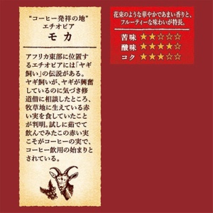 ＵＣＣ　珈琲探究　炒り豆　モカブレンド　１５０ｇ（豆）　１袋2