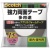３Ｍ　スコッチ　強力両面テープ　多用途　凸凹面用　１５ｍｍ×１０ｍ　ＰＳＤ－１５Ｒ　１巻